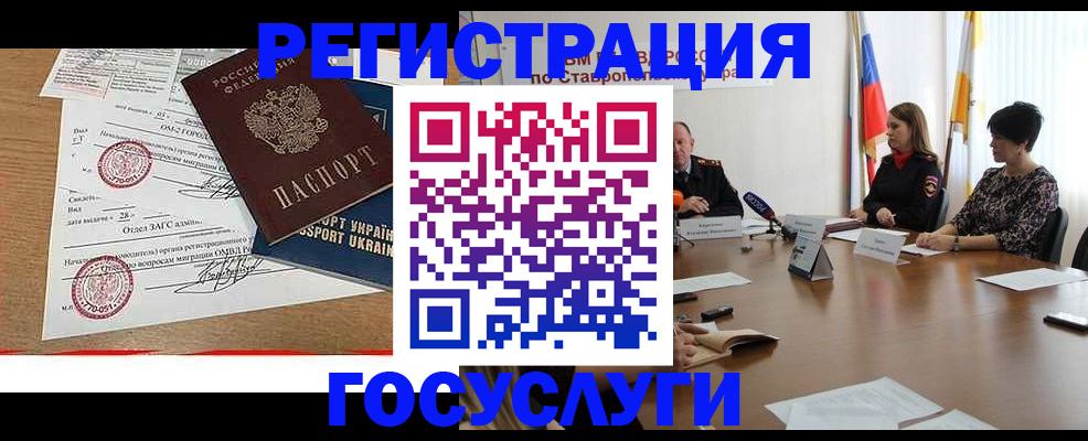 прописка паспорт в Брянске