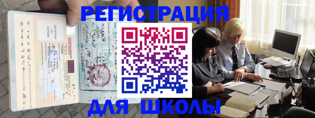прописка для военкомата в Брянске